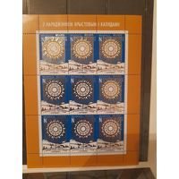 Беларусь 2012 лист новый год