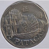 Макао 5 патак 1992 г. Корабль. В холдере