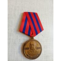 Медаль. Берия Л. П.