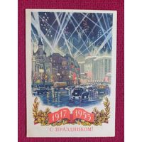С Праздником! 36-ая годовщина Октября! Купецио, Бренайзен 1953 г. Чистая. Кр.1