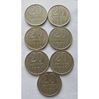 20 копеек 80,81,82,83,84,85,86 перепутки от 3 копеек 1979