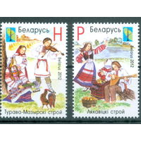 2012. 920-921. Костюмы **