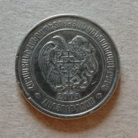 Армения 100 драмов, 2003 г., KM# 95  ю