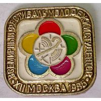 РАСПРОДАЖА!!! - ЗНАЧОК "XII Всемирный Фестиваль Молодёжи и Студентов"