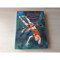 Носов - Приключения Толи Клюквина, Веселая семейка, Мишкина каша, Заплатка, Огурцы, Фантазеры, Огородники, Телефон, Дружок и др. - рис. Тамбовкин 1983