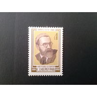 Ссср 1981. Меркуров.