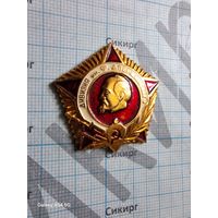 Часть знака Дивизия имени Ф.Э. Дзержинского без крепления