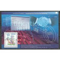 Гонконг. Государственная сертификационная организация. 2000г. Mi#Бл71.