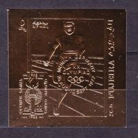 1969 Фуджейра B329b золото Олимпийские игры 1972 года в Мюнхене, надпечатка 12,00 евро