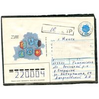 Беларусь. ХМК. Конверт п.п. Провизорий. Гербы городов. Гашение Речица 1993