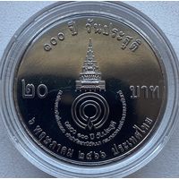 Таиланд 20 бат 2023 г. 100 лет со дня рождения Принцессы Гальяни Вадханы