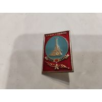 Город Герой Севастополь