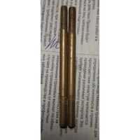 Самовар. Шпильки на самоварные   ручки.бронза. резьба метрическая 6 мм. цена за пару..