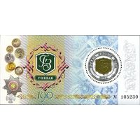 Россия. 2008. Госзнак. 190 лет. Блок