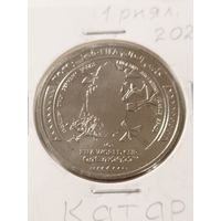 Катар 1 риал "Чемпионат мира по футболу 2022. Катар-страна хозяйка" 2022