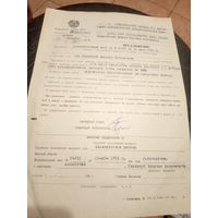 Документ БССР\8