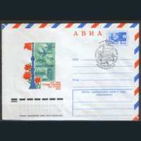 СПГ на ХМ конверте. 1976.День радио.