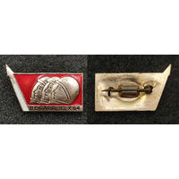 Восход. 12-Х-64. Космос