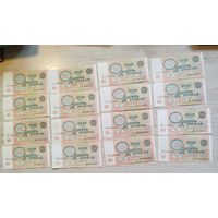 10 рублей 1991 год серии разные