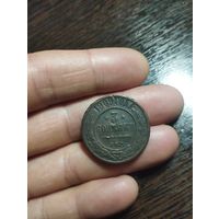 3 копейки 1909 года