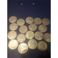 Юбилейные рубли СССР 18 шт