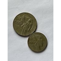 1 рубль и 50 копеек 1967