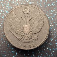 2 копейки 1811 км пб распродажа коллекции