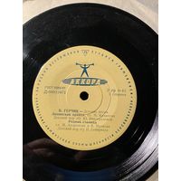 Вера ГЕРЧИК – Детские песни, МИНЬОН 196?