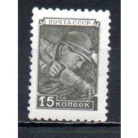 Стандартный выпуск СССР 1948 год 1 марка