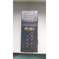 Настольная ширма Китай "Восточная женщина"