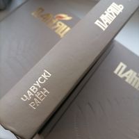 Книга Память Чаусский р-н