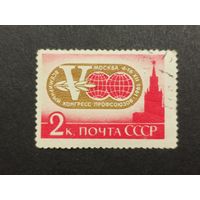 1961 СССР. 5-й Всемирный конгресс профсоюзов, 1961 год, Москва