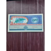 Лотерея Журналистов 1970