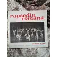Журнал Рапсодия романа