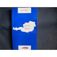 Атлас автомобильных дорог БССР (1971 г.)