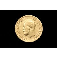 10 рублей 1899 г. Санкт-Петербург (Российская Империя), Николай II