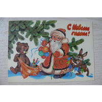 Базарова Н., С Новым годом! 1988, 1989, чистая (медведь).