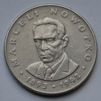 Польша, 20 злотых 1976 г.  Марсель Новотко.