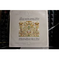 Владислав Чернушенко - Русская Хоровая Музыка XVIII Века = XVIII Century Russian Choral Music (1987, Vinyl)