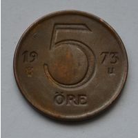 Швеция, 5 эре 1973 г.