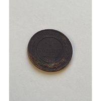 1 копейка  1915