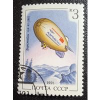 Лот 192 СССР (1991) Дирижабли. GA42 SU6217