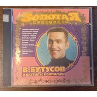 Вячеслав Бутусов и Наутилус Помпилиус - Золотая коллекция
