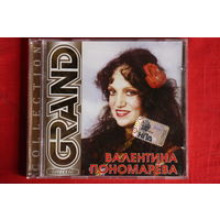 Валентина Пономарева - Grand Collection (2008, CD)