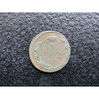 Продажа коллекции с 1 рубля! Монеты Российской империи.