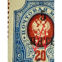 1920 гражданская война в России Крым генерал Сулькевич надпечатка на марке со сдвигом фона редкость чистая клей MNH** (2-2)