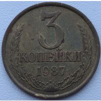 3 копейки 1987. Возможен обмен