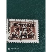 1925  СССР доплата почтовая марка 8 коп  надпечатка ГАШ