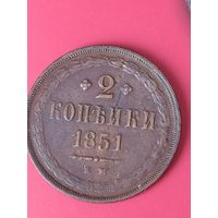 2 копейки 1851 г. Орёл А.