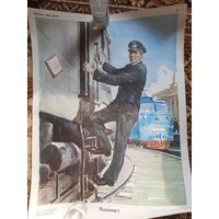 Серия советских плакатов "Кем быть?", полный набор, 18 штук